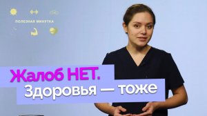 Рак кишечника: профилактика дешевле лечения | Полезная минутка