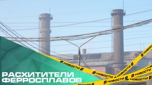 Силовики задержали сотрудников ЧЭМК, укравших продукцию на миллионы рублей