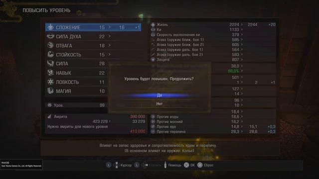 Nioh 2 Remastered Бывалый самурай (BRONZE) смотреть онлайн