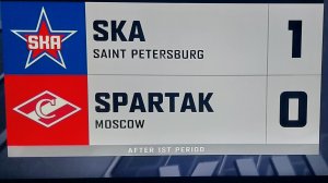 СКА -Спартак