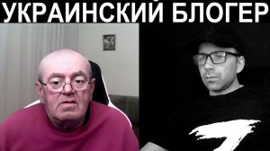 Любознательный украинский блогер. Чат рулетка