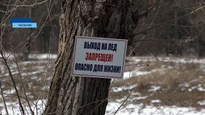 Сотрудники МЧС контролируют безопасность на водных объектах в связи с установившимися морозами