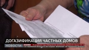 Догазификация: кому компенсируют расходы? Новости. 22/01/2026. GuberniaTV