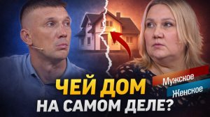 ЖИВУТ В БАНЕ ИЗ-ЗА ОТЦА! МУЖСКОЕ / ЖЕНСКОЕ