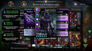 Команда для получения 2500 известности у фракции «Черное Сердце» в Gems of War (2026)