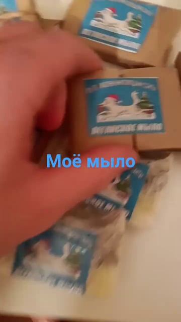 моё собственное мыло #мыло #мыловарение #shorts смотреть онлайн