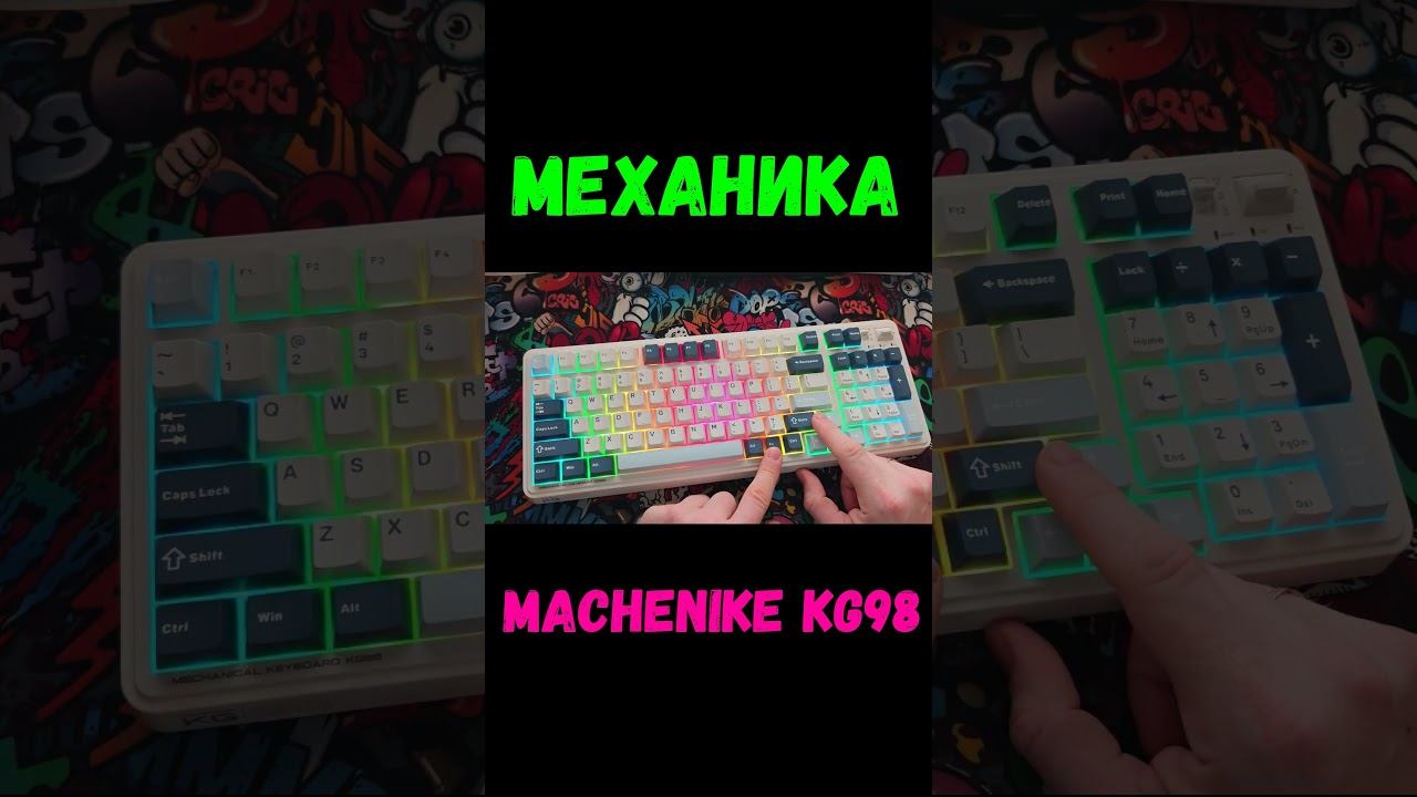 Machenike KG98 RGB lights #Machenike #KG98 #MachenikeKG98 смотреть онлайн