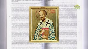 Евангелие 25 января. Покайтесь, ибо приблизилось Царство Небесное