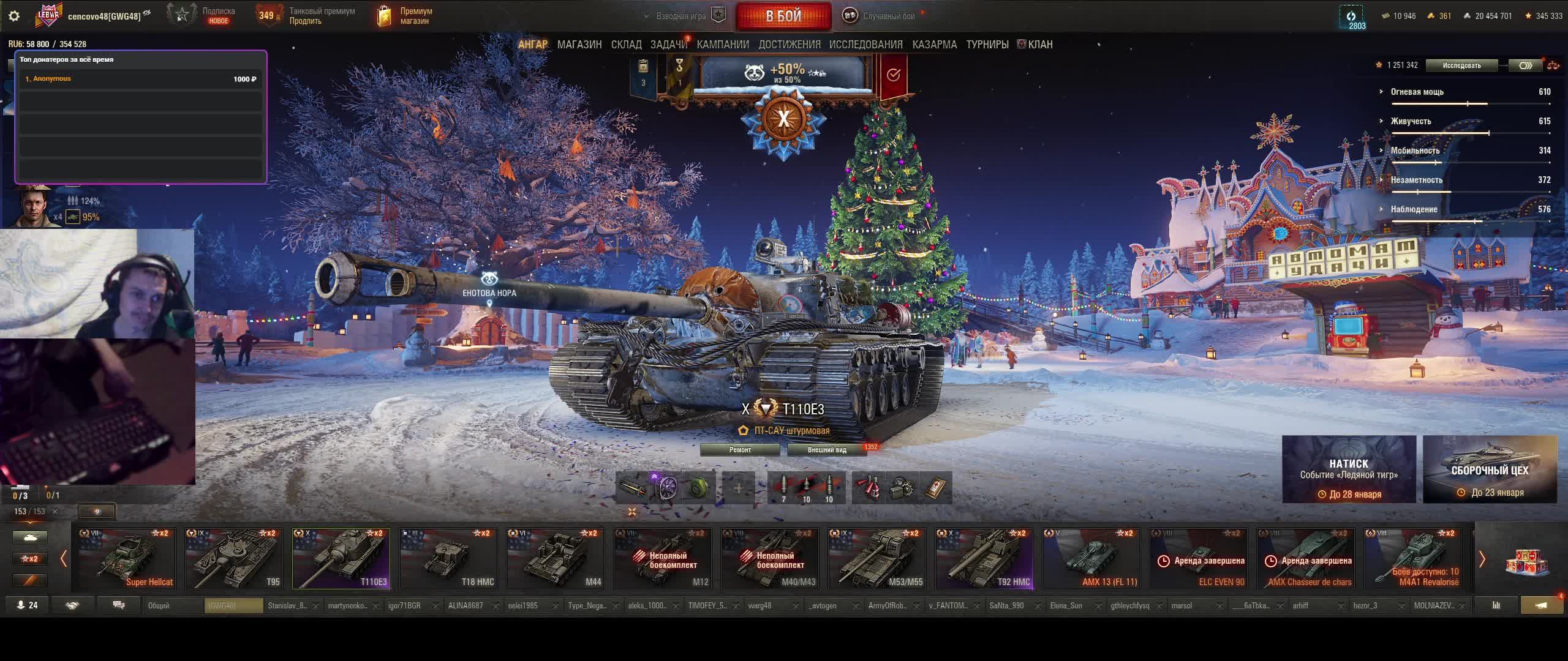 мир танков смотреть онлайн