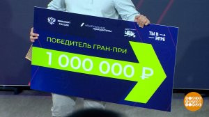 Всероссийский конкурс "Ты в игре": VI сезон стартовал! Доброе утро. Фрагмент выпуска от 22.01.2026