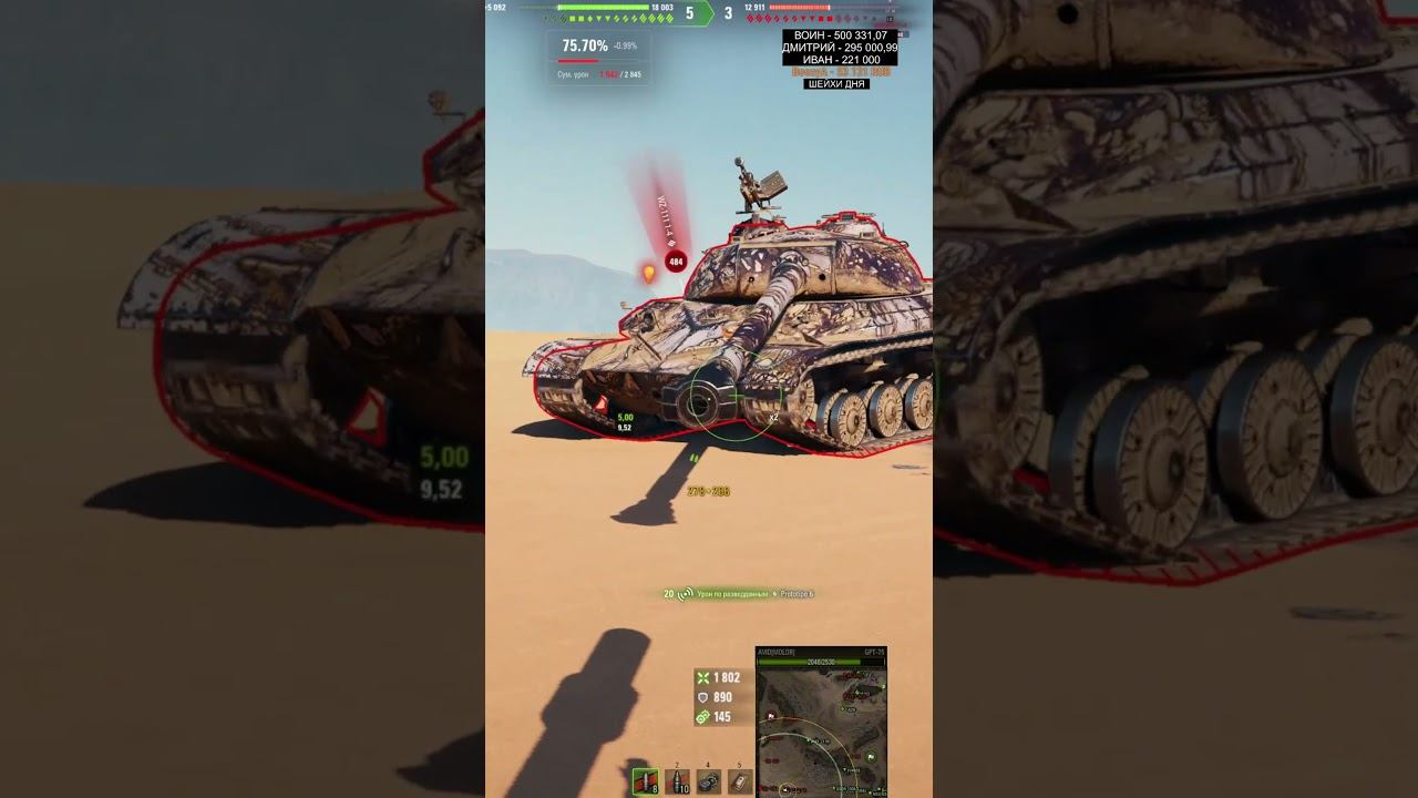 Танковый учитель смотреть онлайн