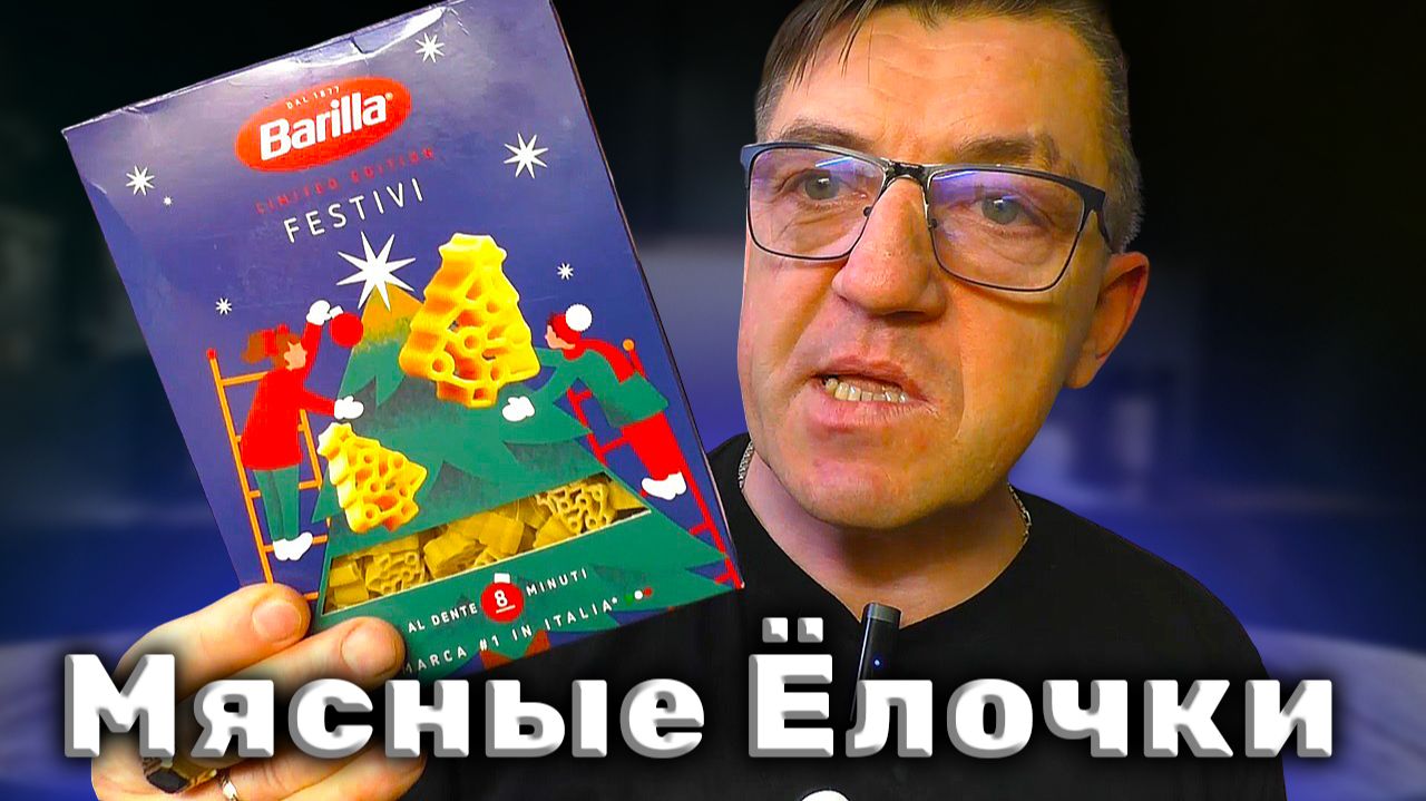 Макароны Barilla по-флотски с Тунцом смотреть онлайн