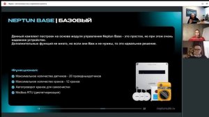 СИСТЕМА НЕПТУН | NEPTUN - ЗАЩИТА ОТ ПРОТЕЧЕК ВОДЫ