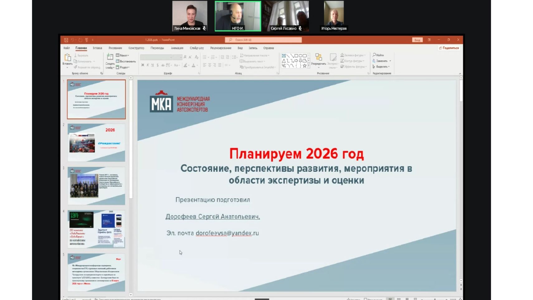 Календарь мероприятий автоэксперта