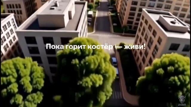 🔥ПОКА ГОРИТ КОСТЁР — Славянский рок, душа и огонь жизни🔥 смотреть онлайн