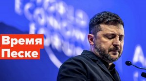 Финита ля комедия. Несите нового...