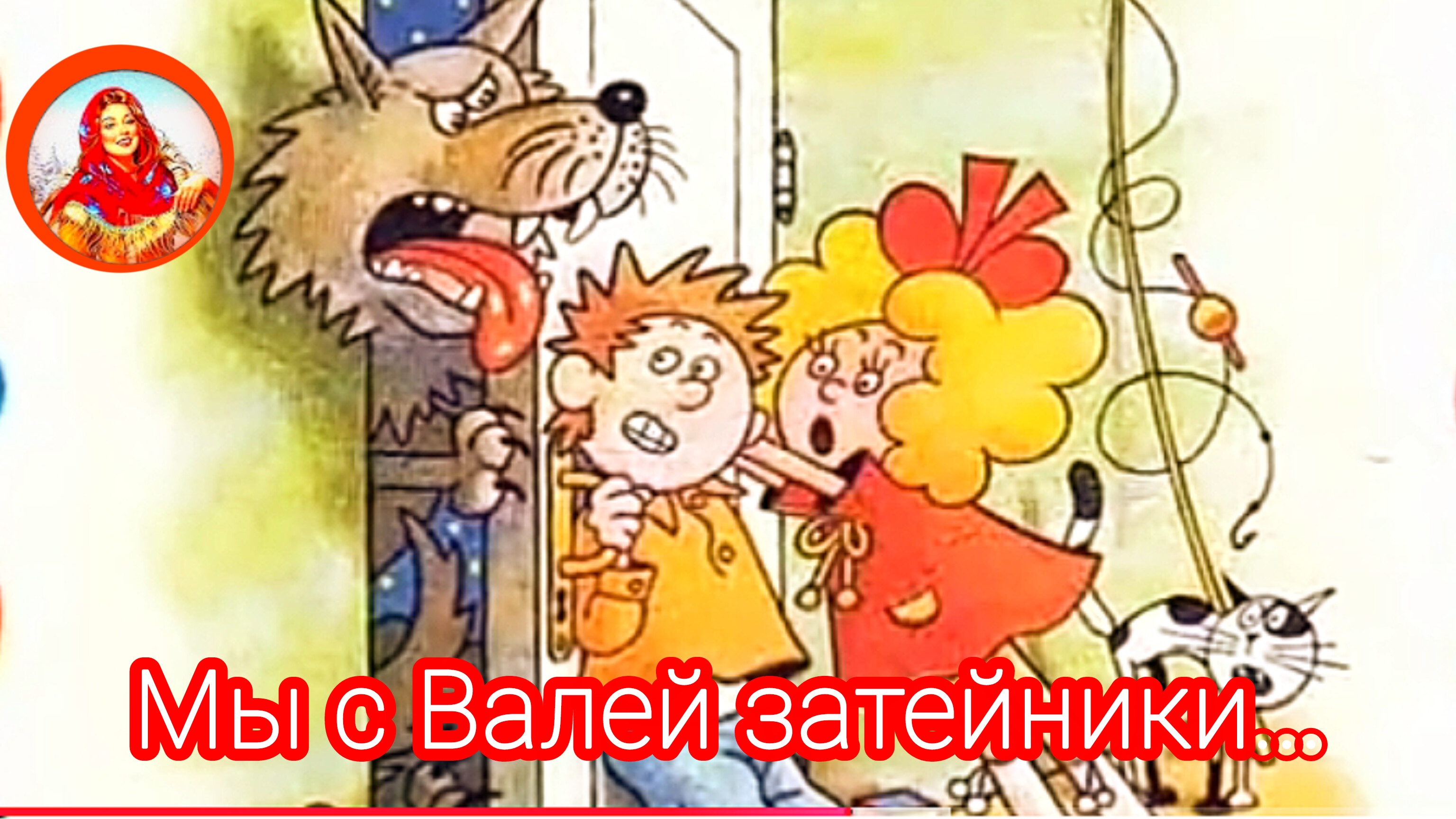 Н.Носов. “ЗАТЕЙНИКИ" / Рассказ/ смотреть онлайн