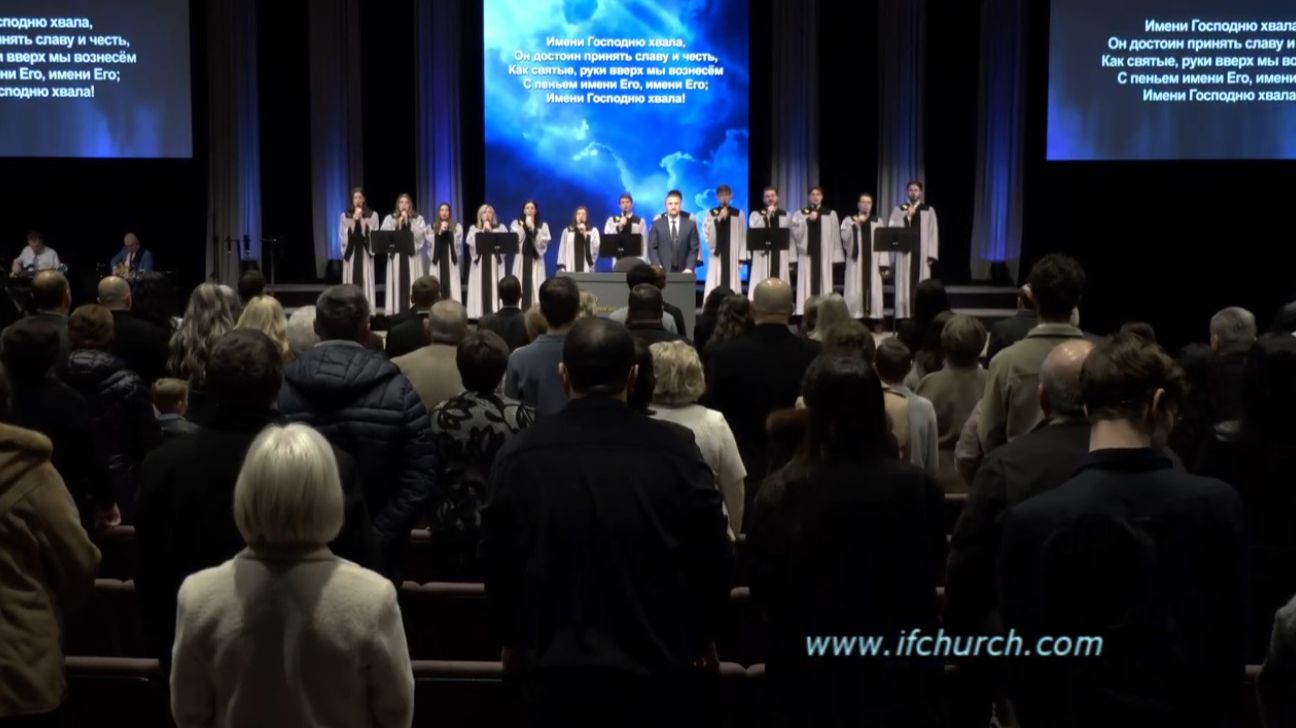 Имени Господню хвала! смотреть онлайн