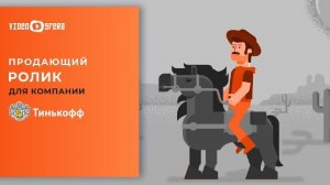 Студия VideoSfera - Тинькофф All Airlines