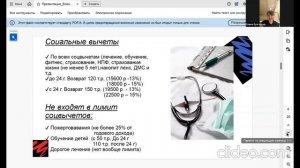 Почти все о возврате НДФЛ