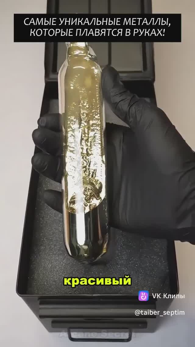 Необычные металлы смотреть онлайн