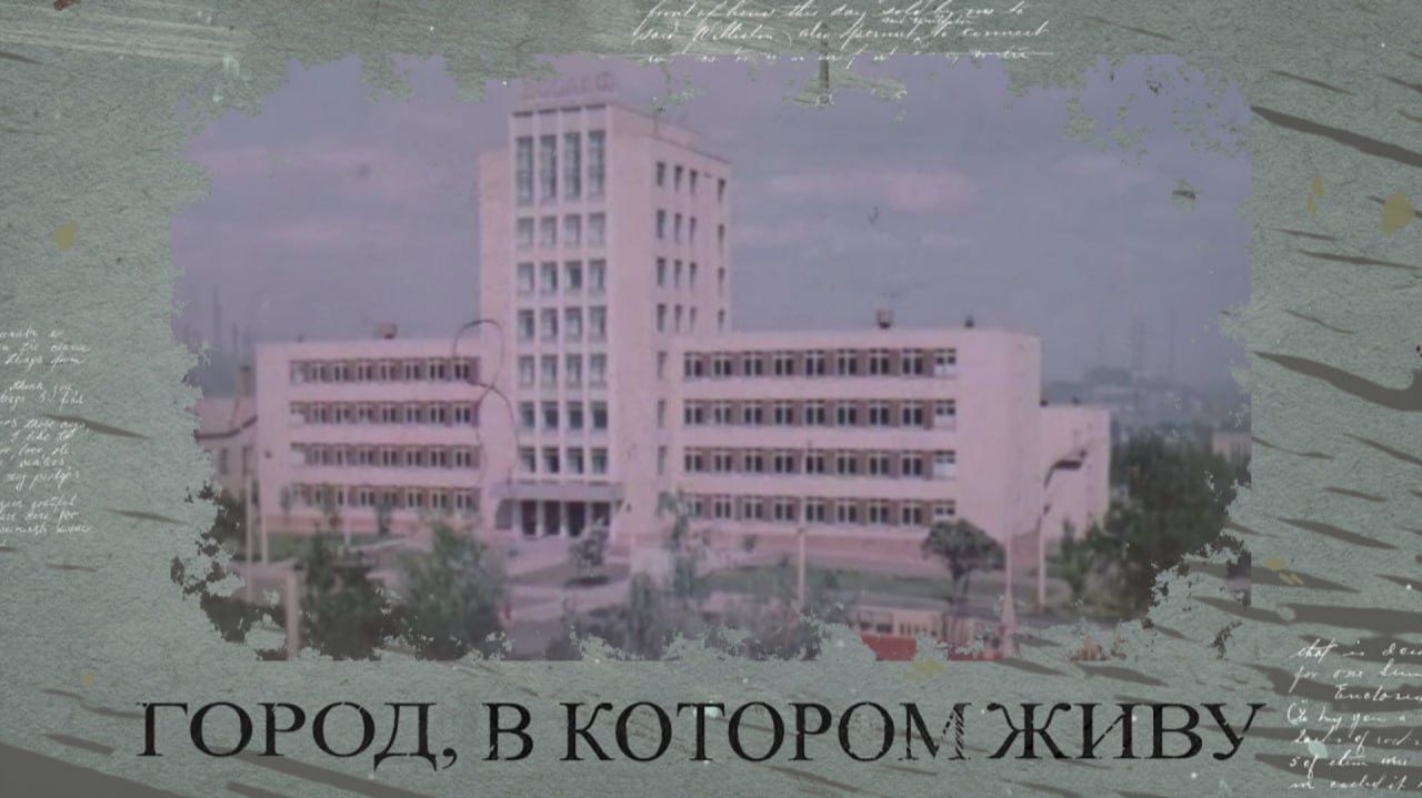 Город, в котором живу. История ДОСААФа. 22.01.2026 смотреть онлайн