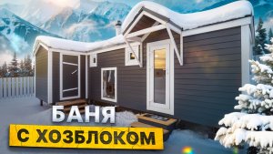 Обзор бани с хозблоком от компании БаниКа