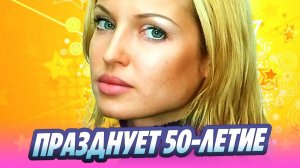 Анастасия Волочкова празднует 50-летие 🔥 Новости Шоу-Бизнеса