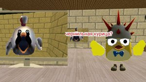 я заснял чернильную курицу на камеру и похоже зря это сделал (мистическая охота на entity 481)