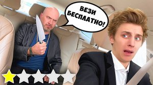 Влад А4 Стал ТАКСИСТОМ !