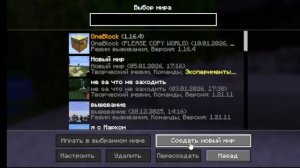 играю в маинкрафт