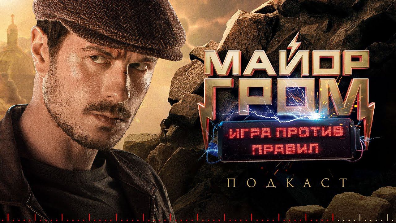 Тихон Жизневский — про отцовство, будущее Игоря Грома и новые проекты | СПОЙЛЕРЫ смотреть онлайн