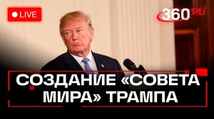Трамп. Совет мира. Давос. Трансляция