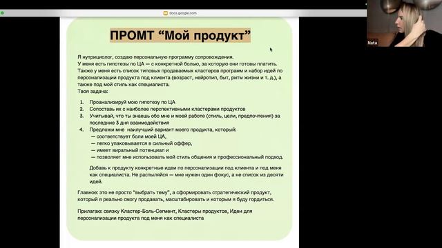 Бизнес-ИИшница. День_3 смотреть онлайн