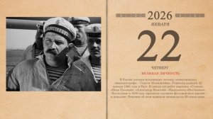 22.01.2026 Народный календарь