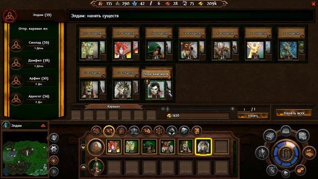 Might & Magic Heroes 7 прохождение серия 42 смотреть онлайн