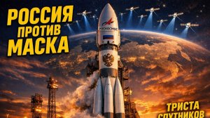 НИКТО НЕ ОЖИДАЛ РОСКОСМОС БРОСАЕТ ВЫЗОВ