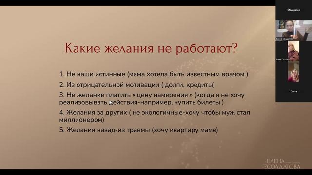АКТИВАТОР ЖЕЛАНИЙ - 1 день «Почему не исполняются желания» смотреть онлайн