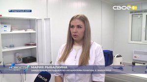 Новости на Своём от 23 января 2026г. 8:30