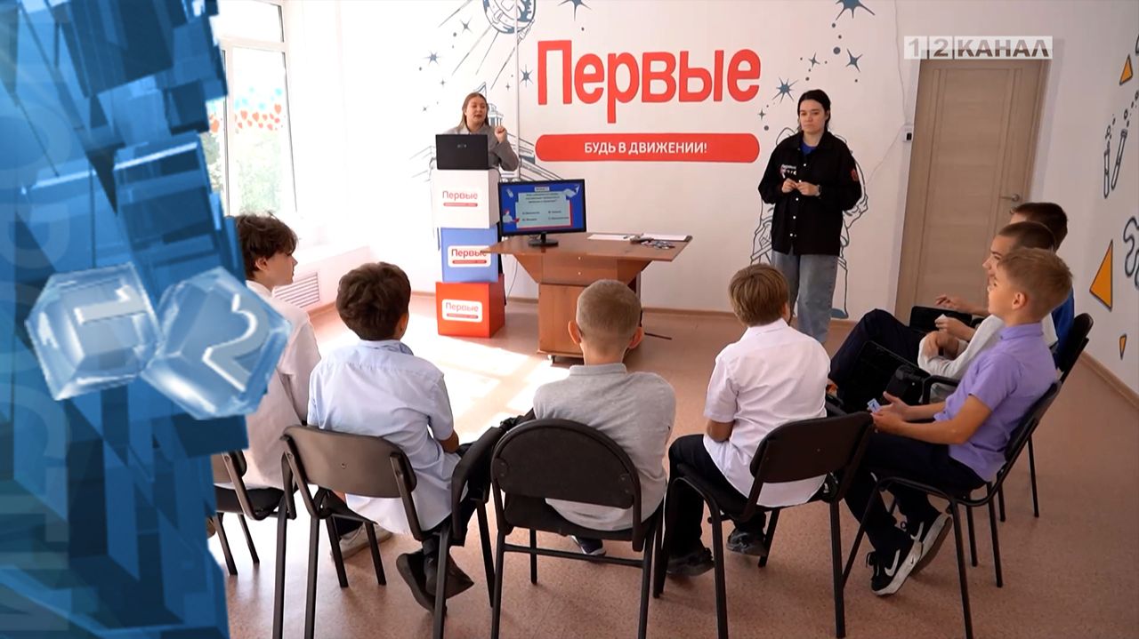 «Движение первых» является ключевым вектором реализации молодежной политики смотреть онлайн