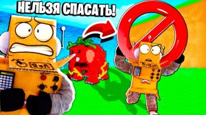 ОТ 0 до 1$ КВАДРИЛЛИОНА но Я НЕ МОГУ СПАСАТЬ БРЕЙНРОТОВ! СБЕГИ ОТ ЦУНАМИ СПАСИ БРЕЙНРОТОВ ROBLOX