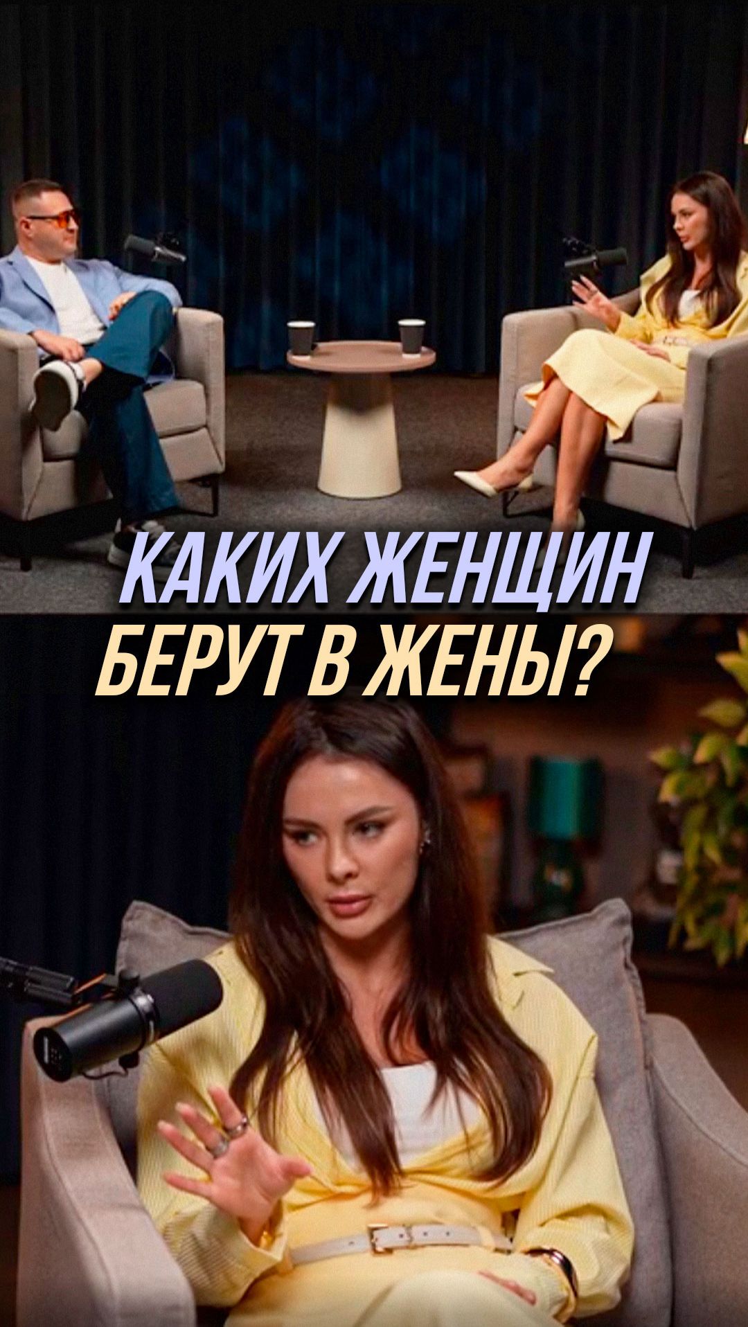 Каких женщин берут в жены смотреть онлайн