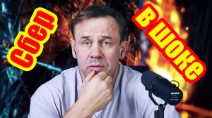 18+ | Шикарный разговор со сбером | Сбербанк в шоке