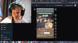 Первый стрим