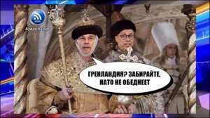 Генсек НАТО поддержал Трампа в желании захватить Гренландию: а виновата Россия