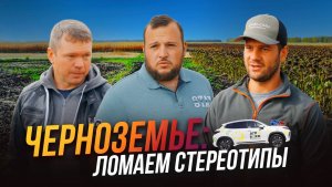 Черноземье: кукуруза без вспашки, соя по сое и испытания гибридов | Агро тревел-шоу | АгроВояж