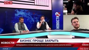 Бизнес проще закрыть