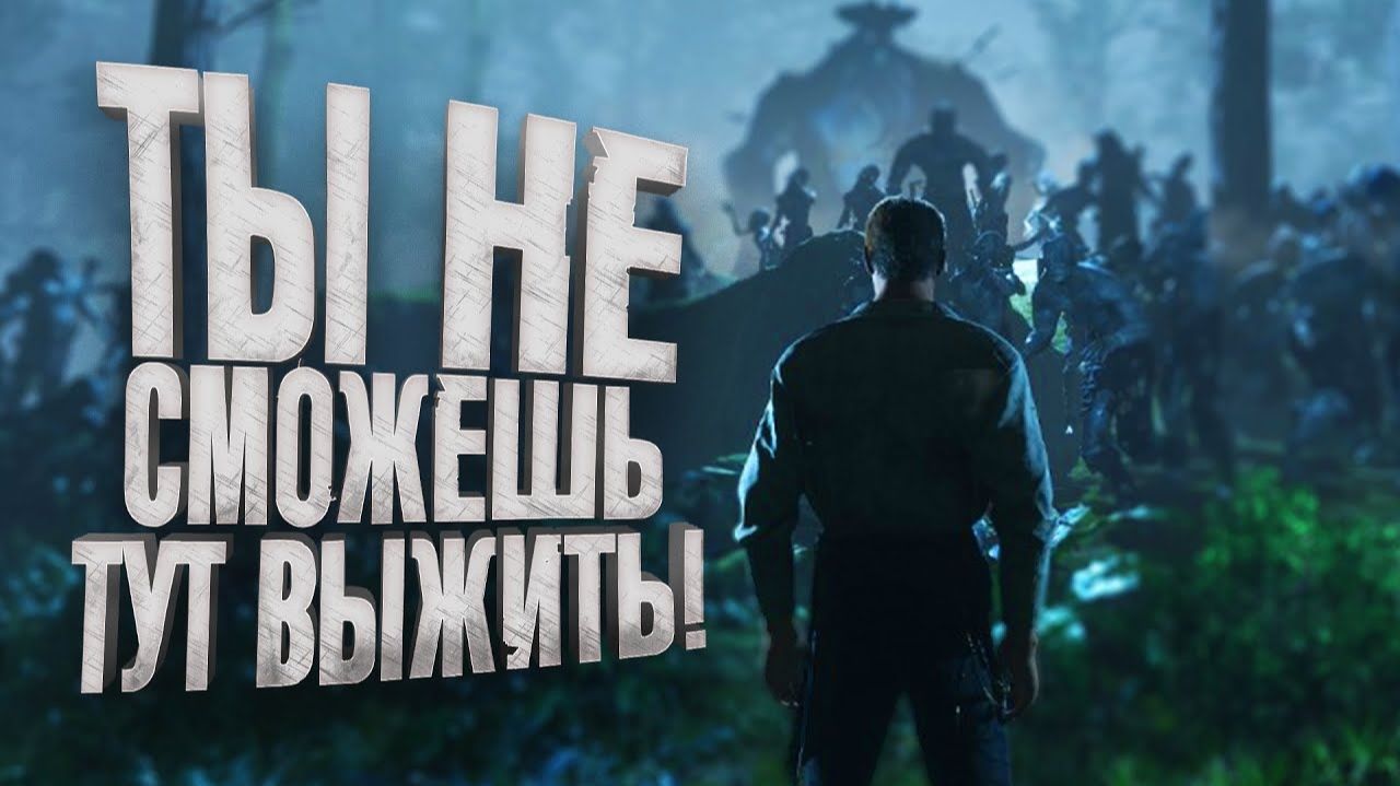 ТЫ НЕ СМОЖЕШЬ ТУТ ВЫЖИТЬ НОЧЬЮ - НОВИНКА - IfSunSets смотреть онлайн