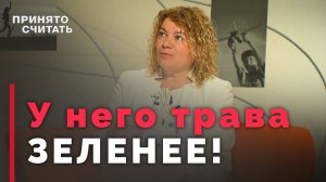 Зависть: как не сравнивать себя с другими? | Принято считать