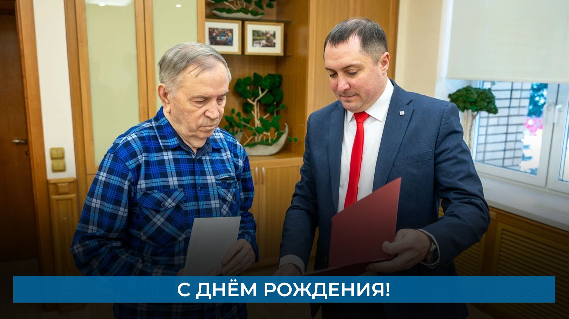 С днём рождения! смотреть онлайн